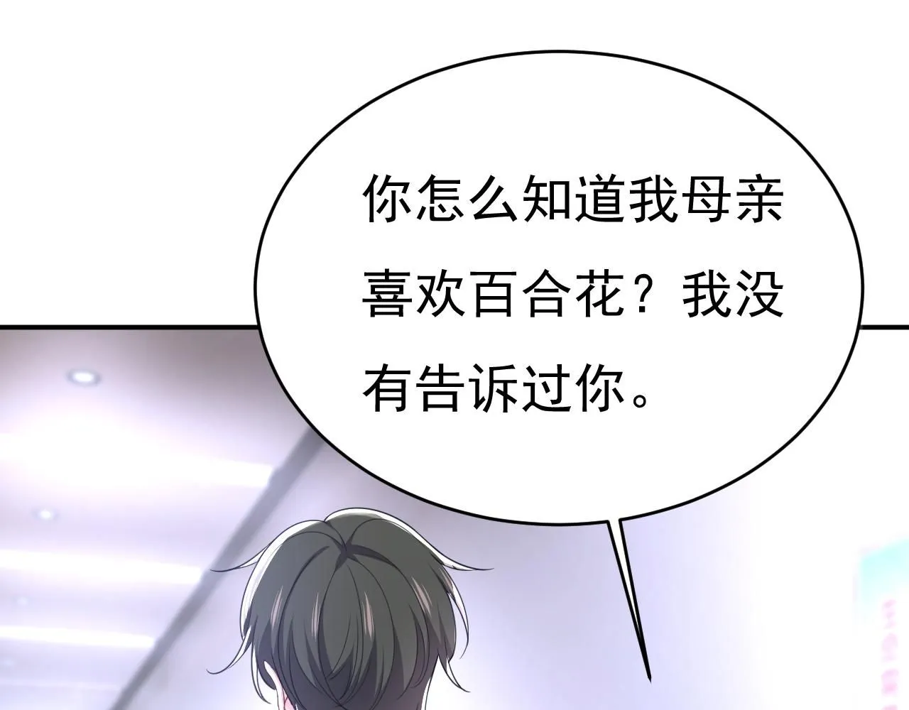 第612话 时小念，你少做梦！16