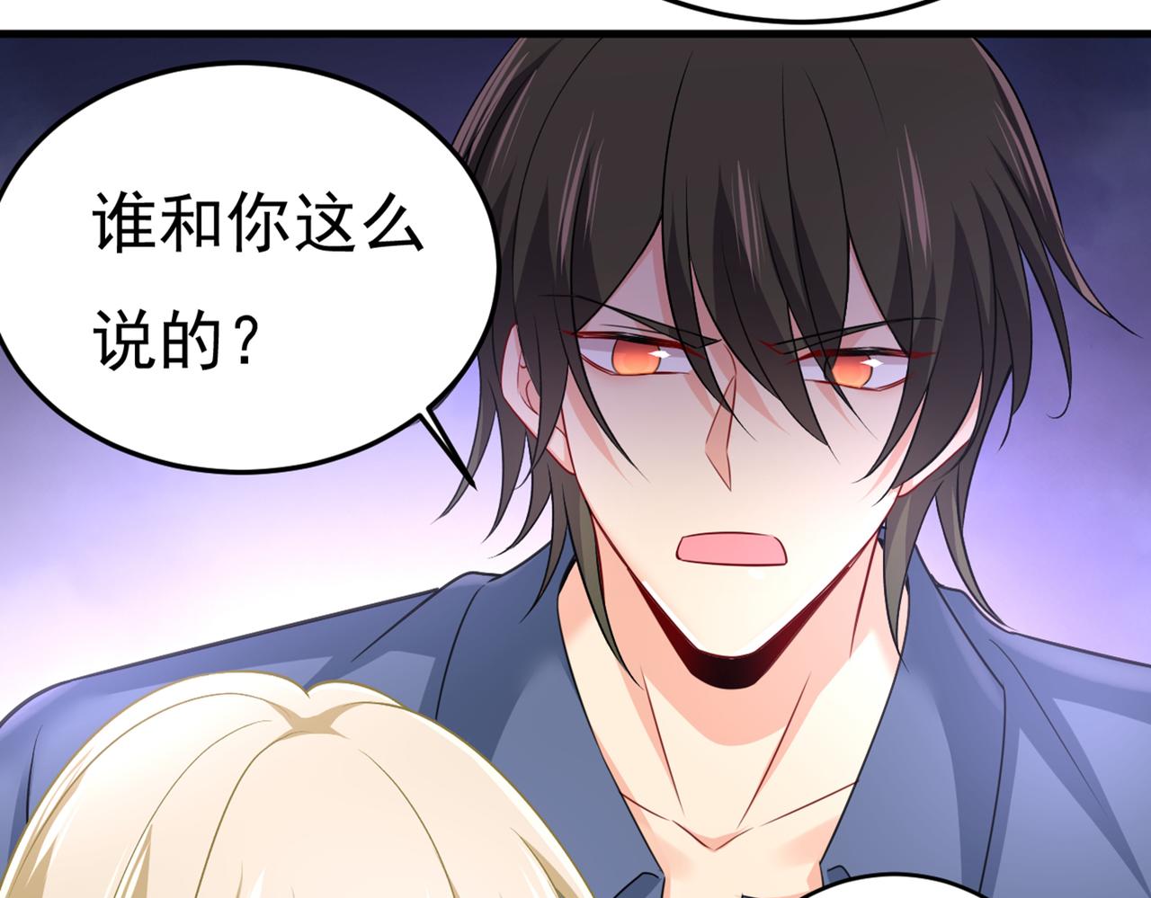 第428话 宫欧，我让你报复我11