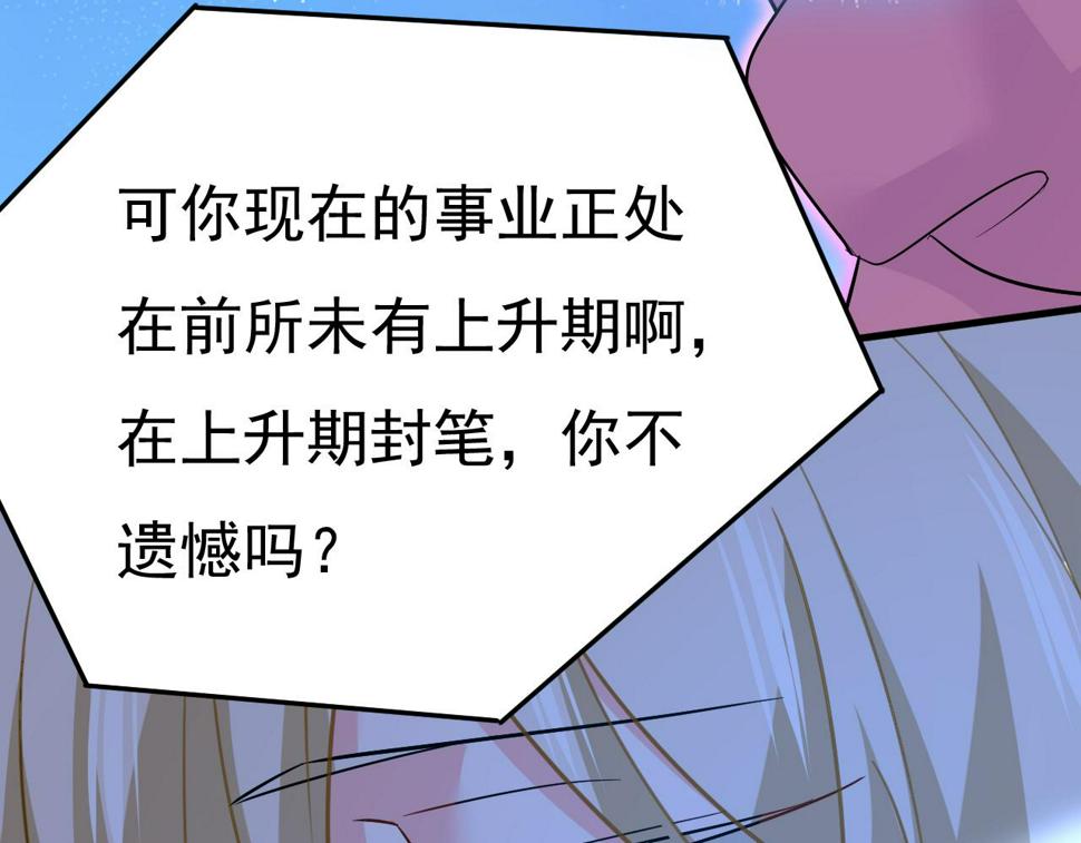 第573话 这车……是故意的？23