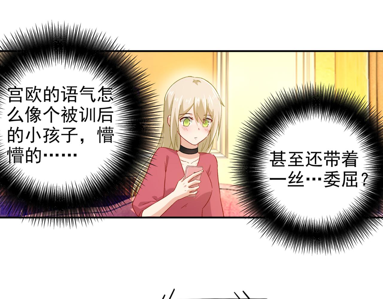 第172话 宫欧是个…！11