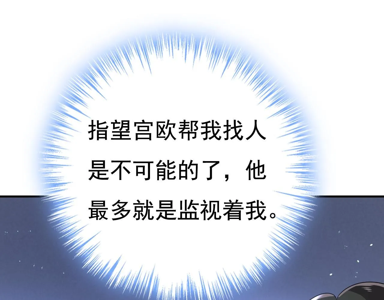 第613话 我亏欠他太多了60