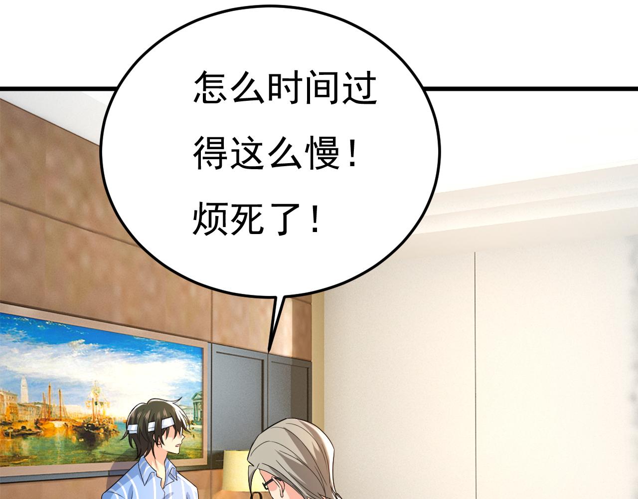 第531话 我不要喝水！35