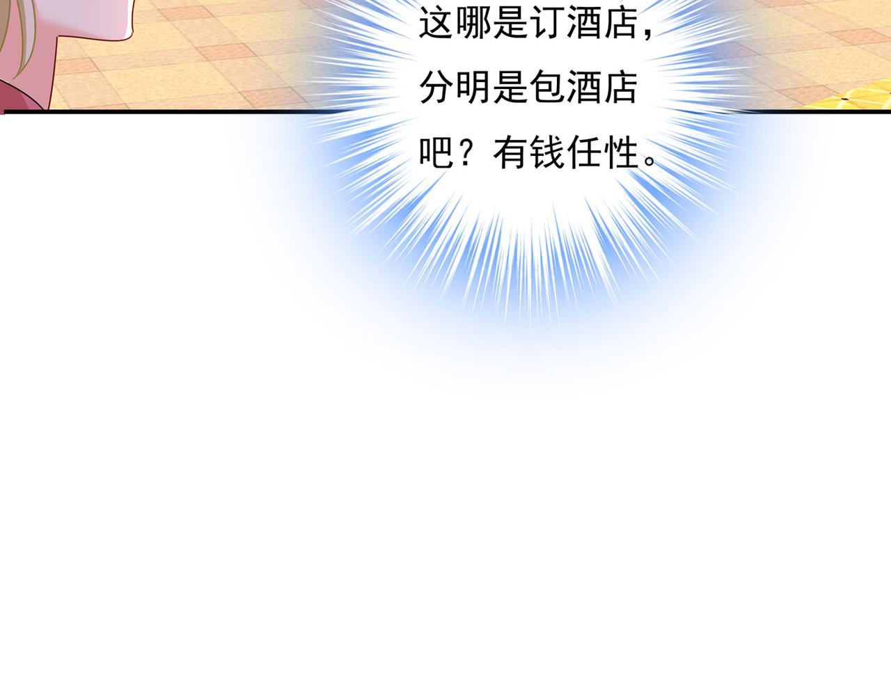 第368话 做宫欧的情人？63