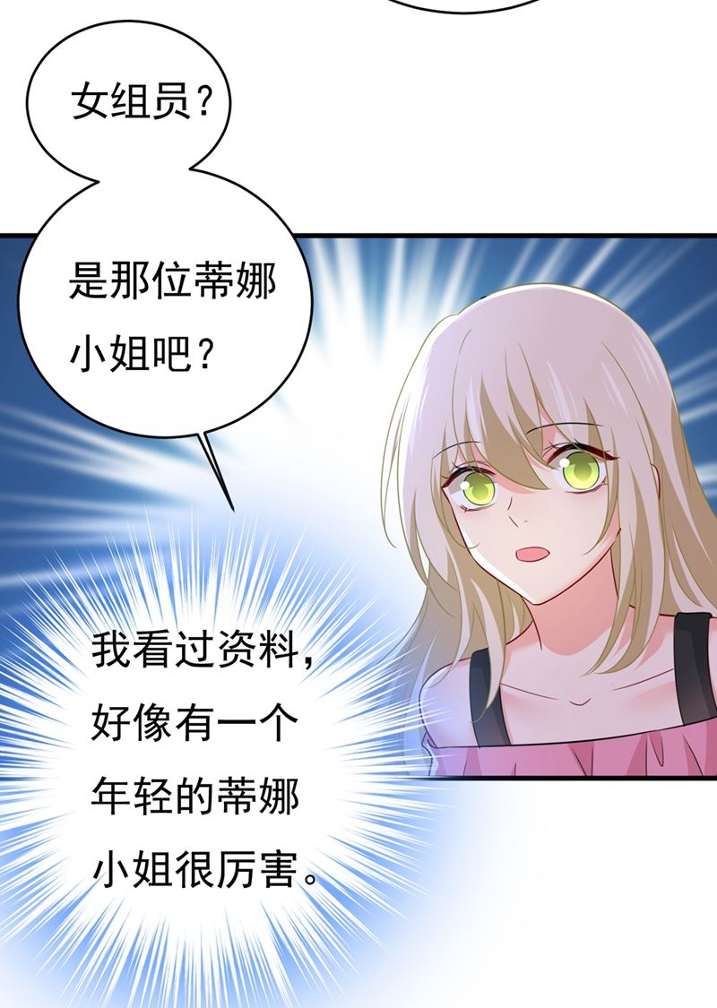 第399话 我不相信你！33