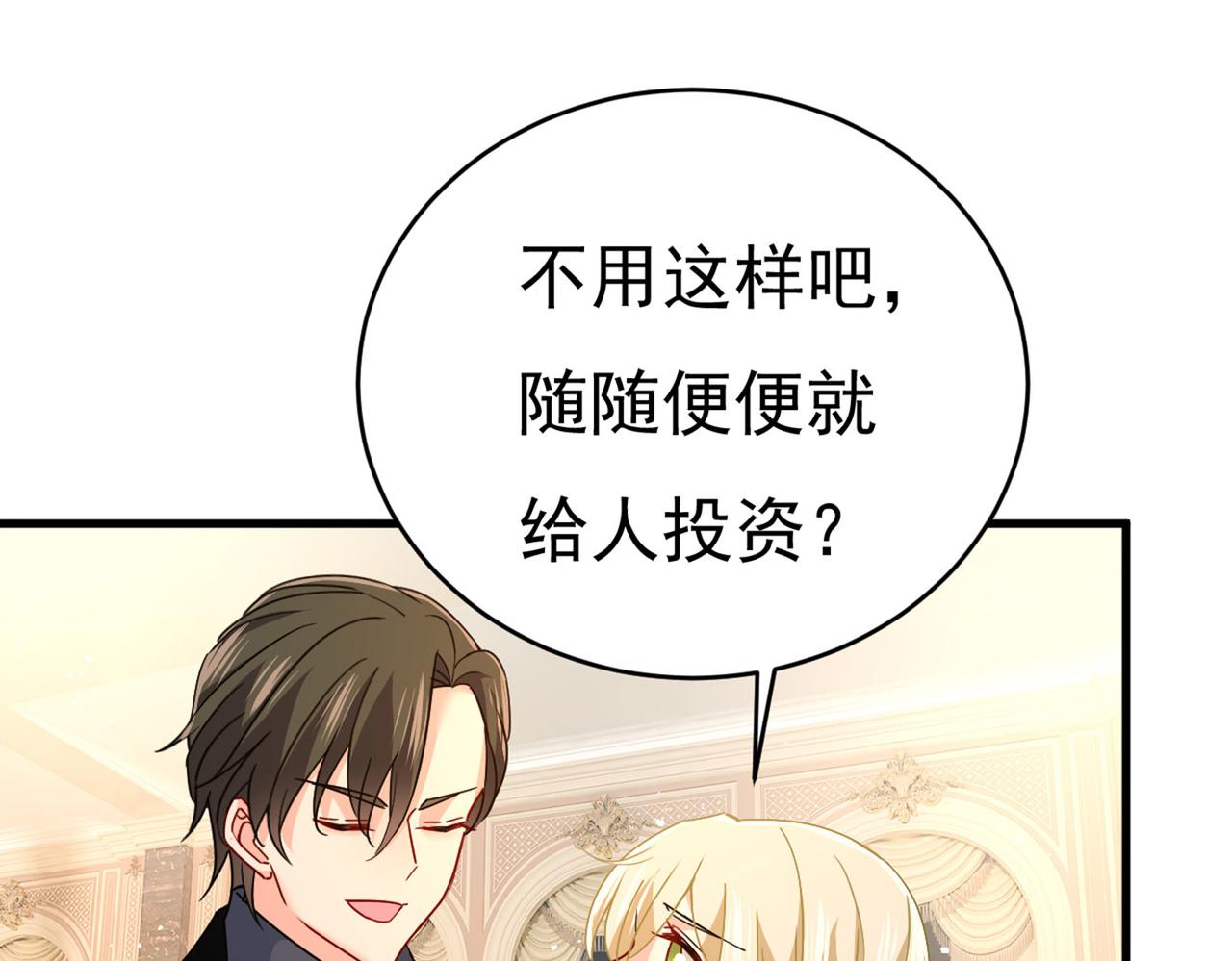 第379话 遇见他就是一种幸福16