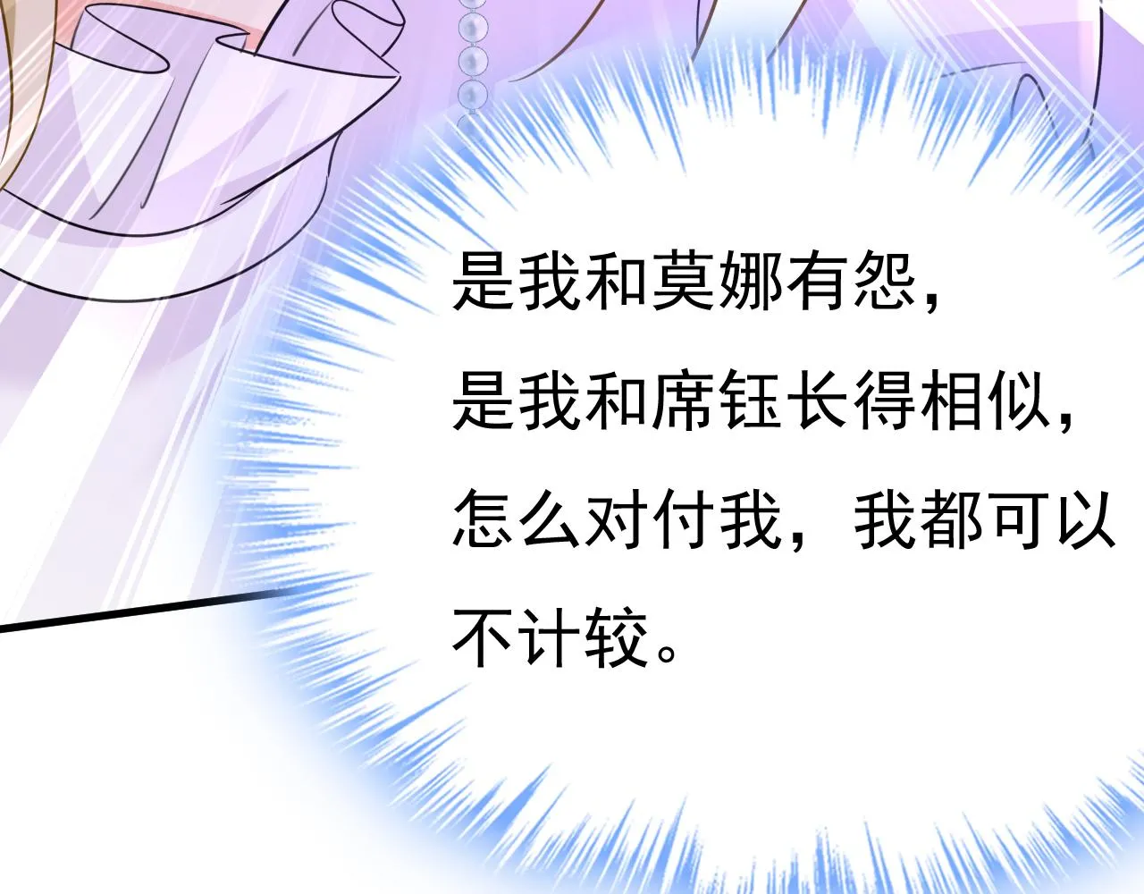 第578话 宫家竟伤害我母亲63