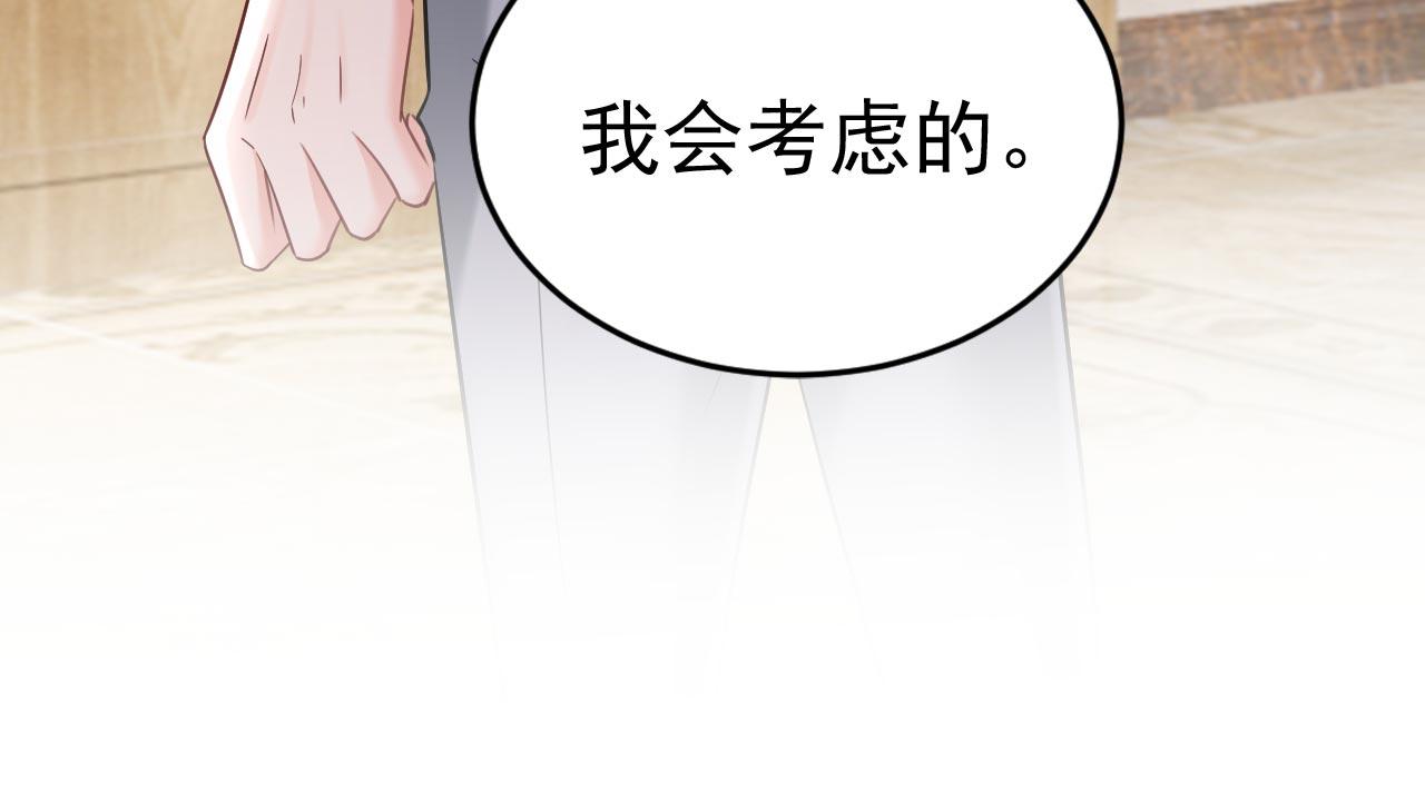 第488话 你们考虑过我吗94