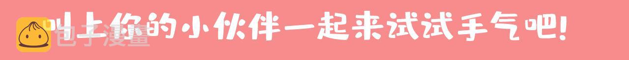 第531话 我不要喝水！110