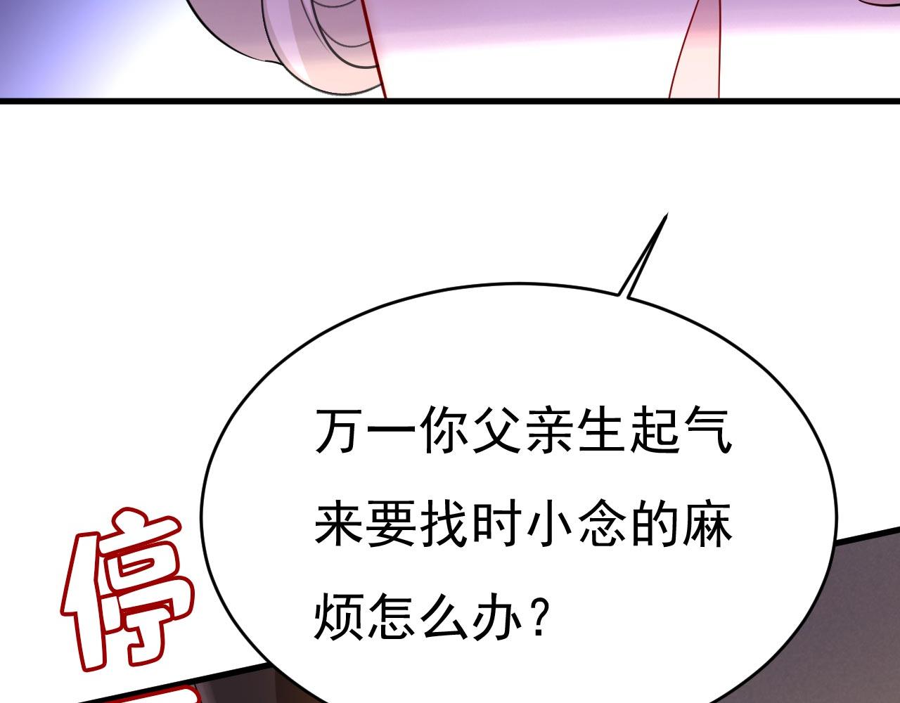第496话 你只关心孩子？80