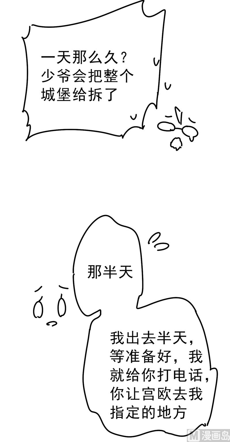 第291话 为他准备惊喜20