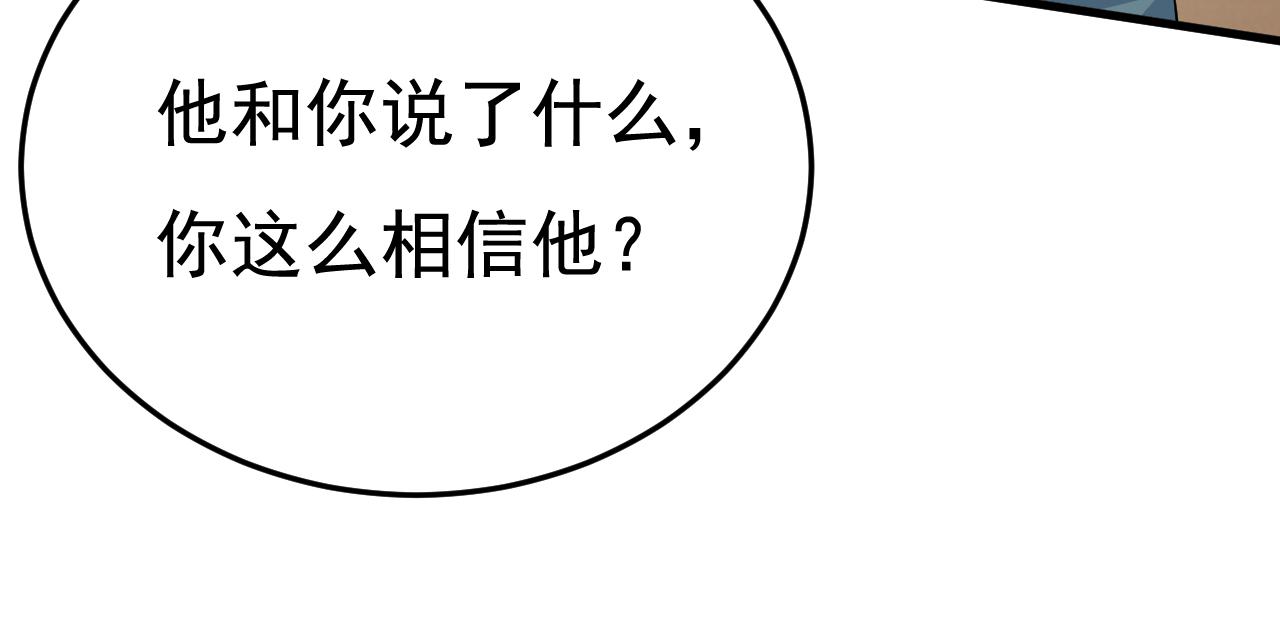 第551话 你不恨他了？52