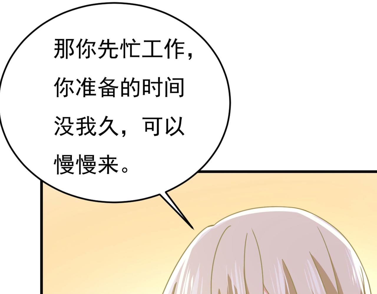 第378话 一起出席宴会30