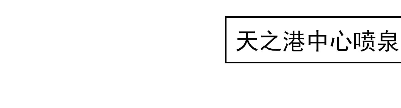 第555话 他居然在淋雨？！17