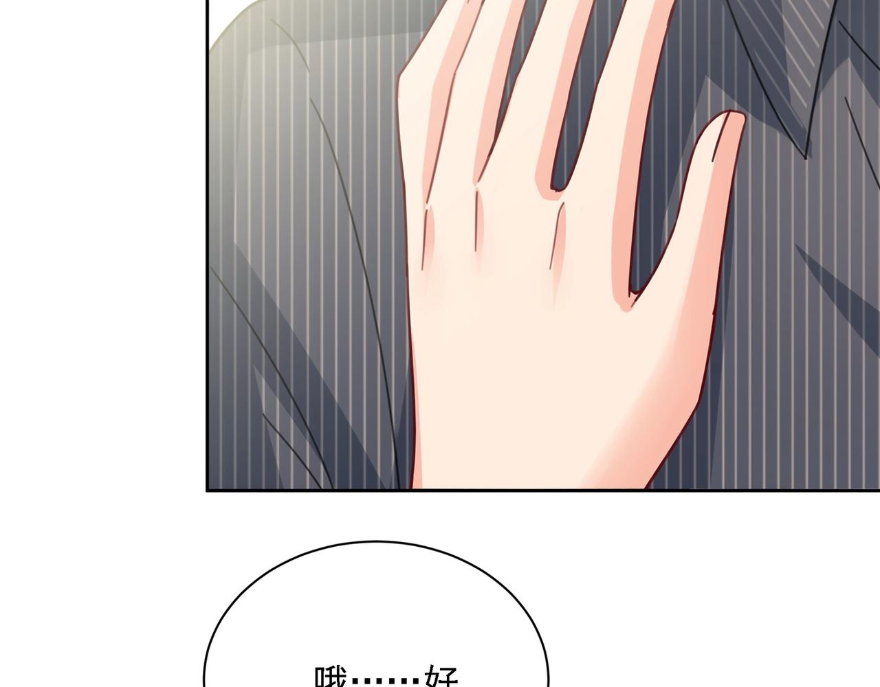 第323话 时小姐挑选你的衣服37