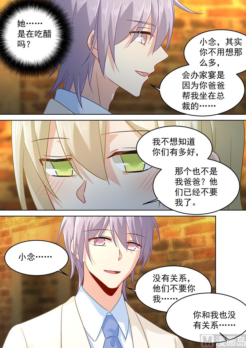 第169话 放手！我和你没关系5