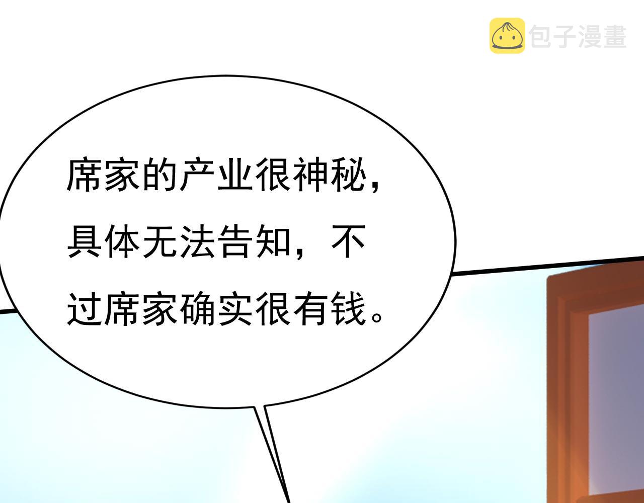 第500话我是时家买来的？48