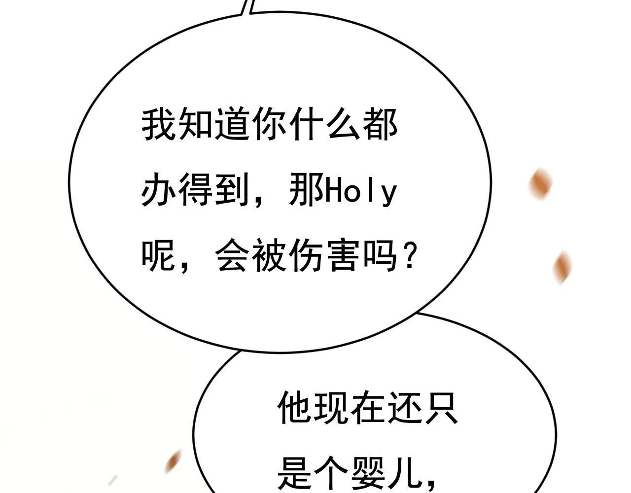 第606话 你回去吧！33