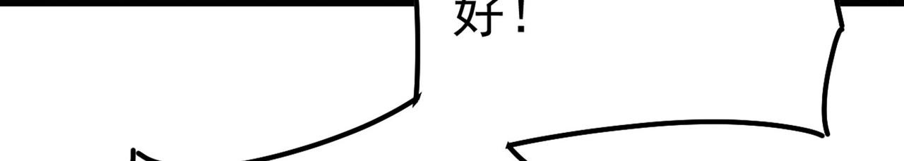 第372话 宫欧还会不会要你27