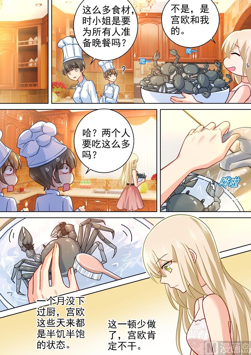 第236话 宫欧在隐瞒什么4