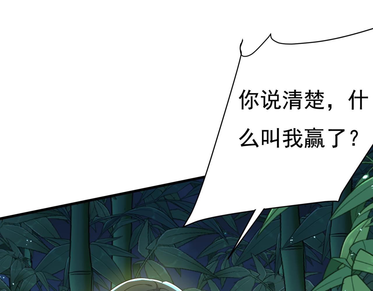 第432话 我同意和你分手15