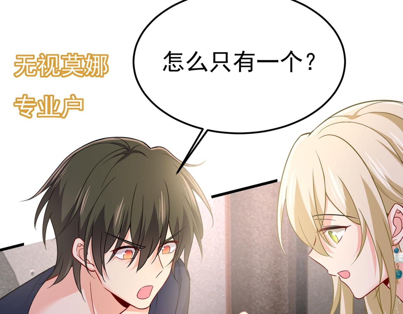 第423话 宫欧和我求婚了54