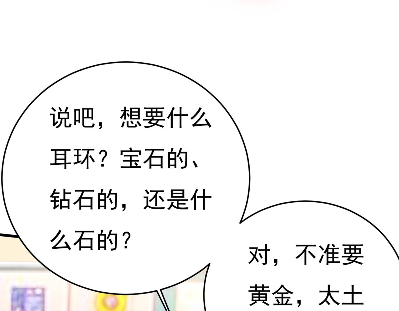 第413话 你要让我忍一年？！15