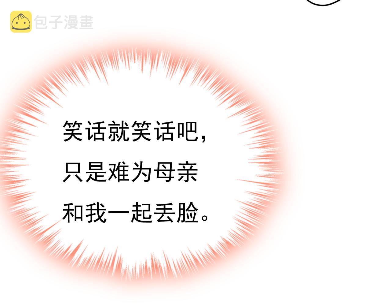 第549话 慕千初？他没死？82