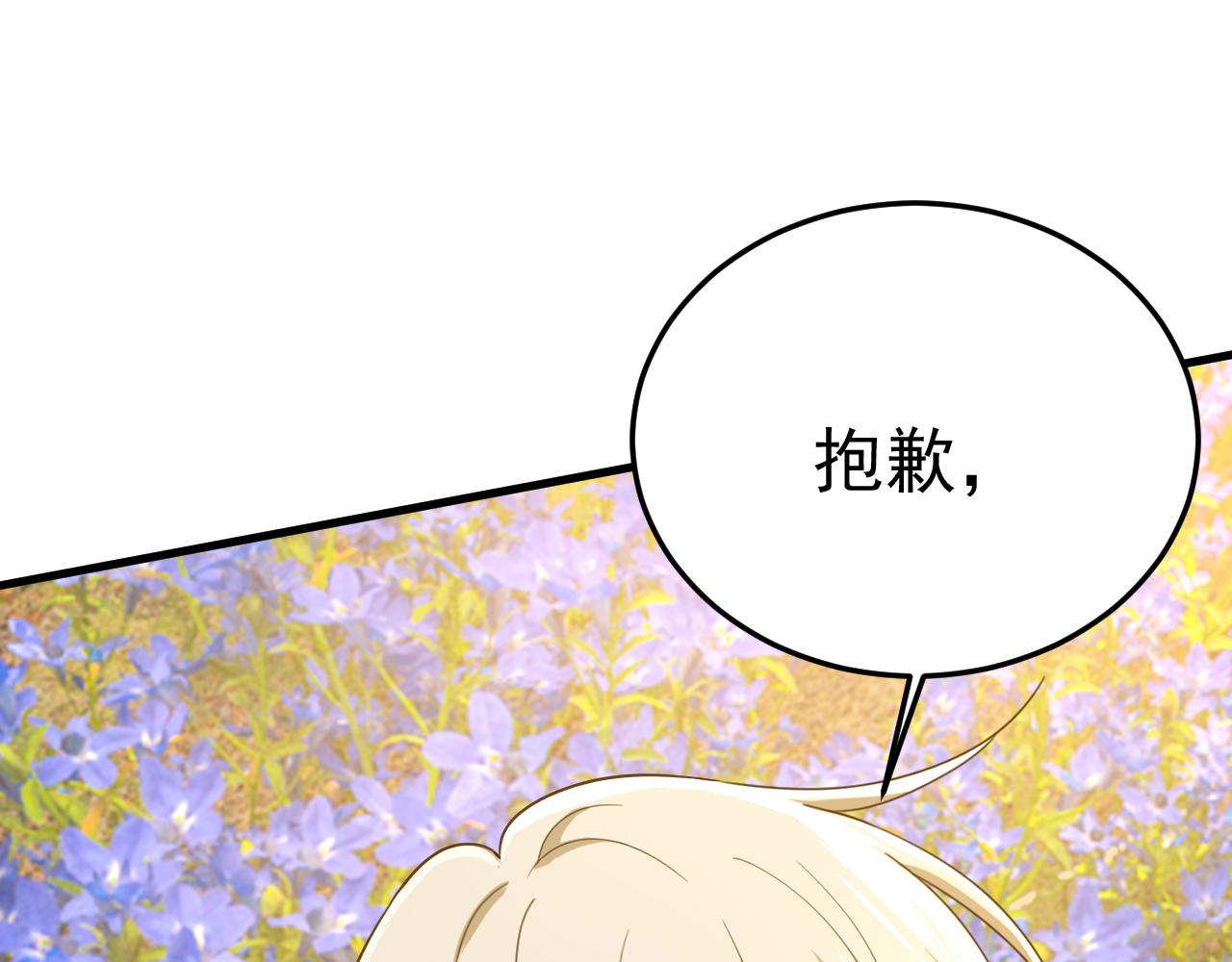 第533话 你的伤，还疼吗93