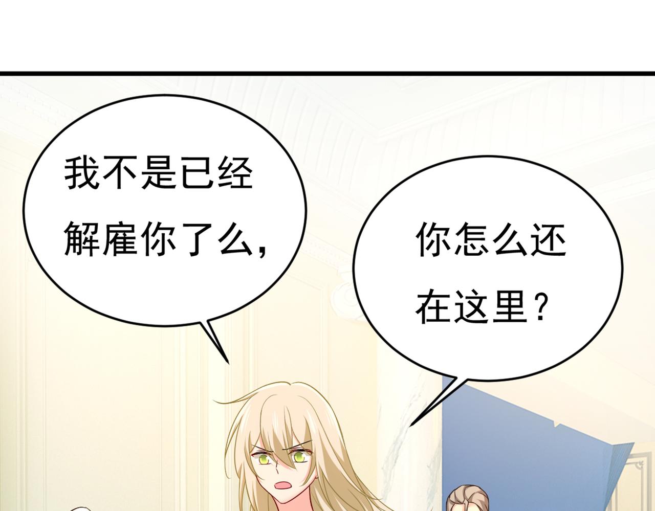 第429话 你竟帮莫娜说话？！30