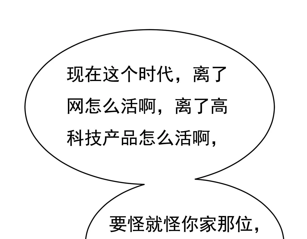 第600话 给她送微波炉？83