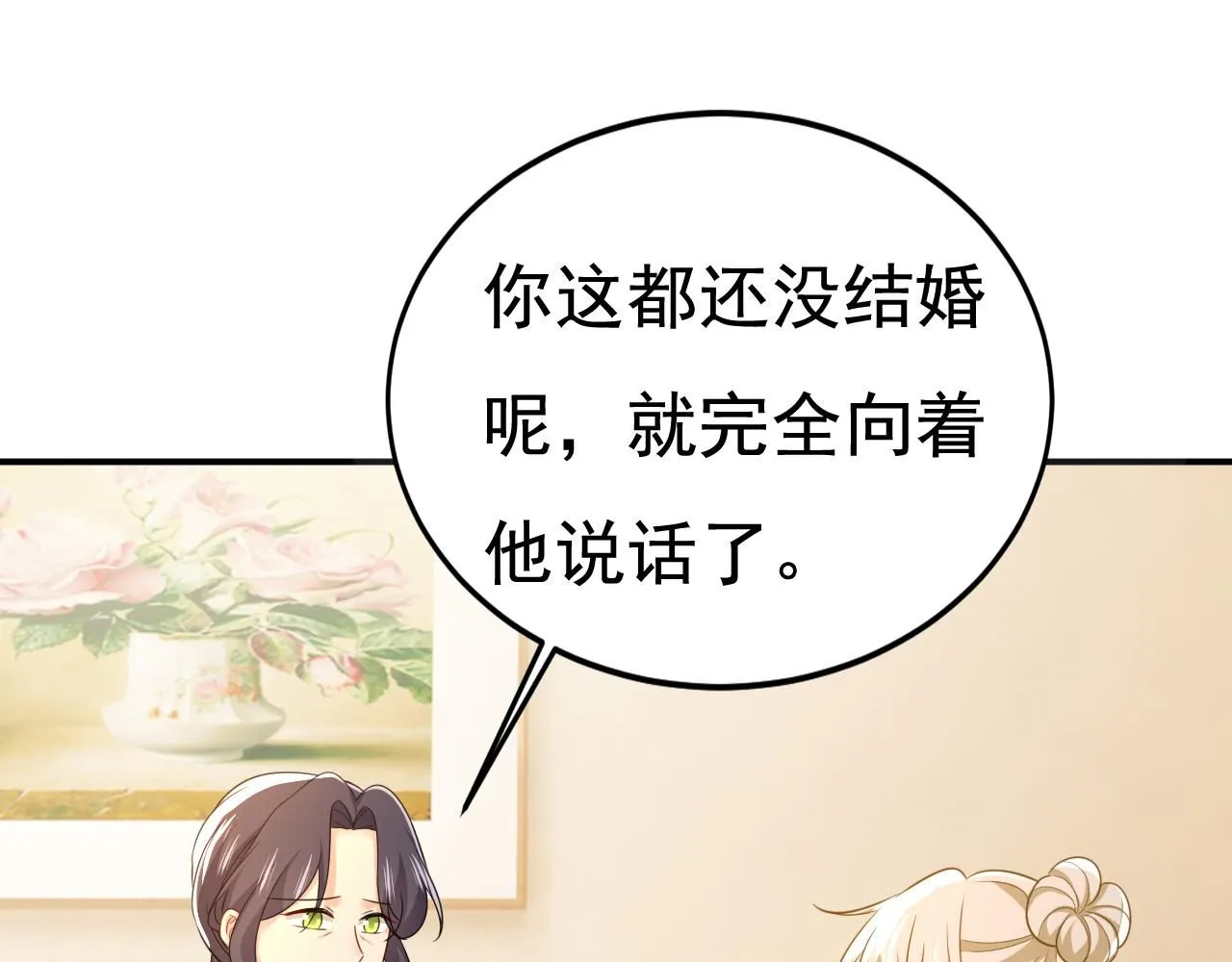 第611话 只要你幸福就好21