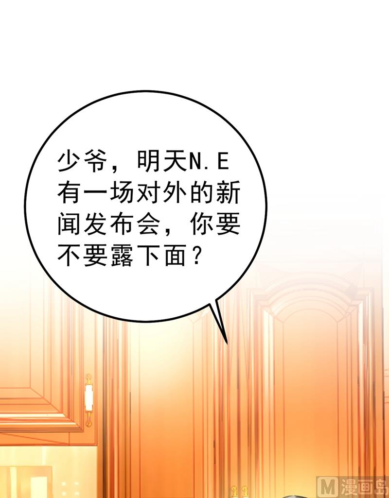 第290话 宫欧的碎碎念8