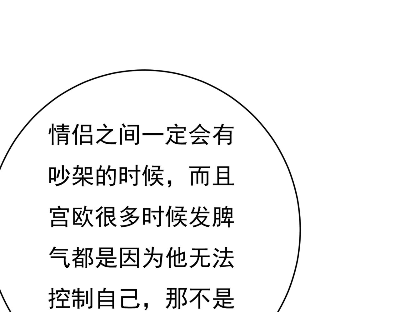 第412话 不想给他太大的压力16