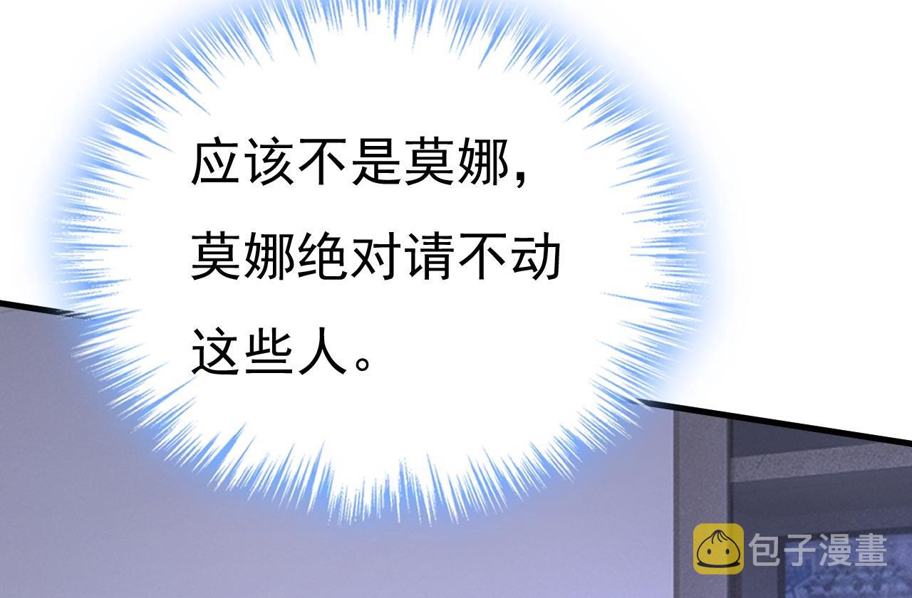 第479话 时小念是坐船走的？17