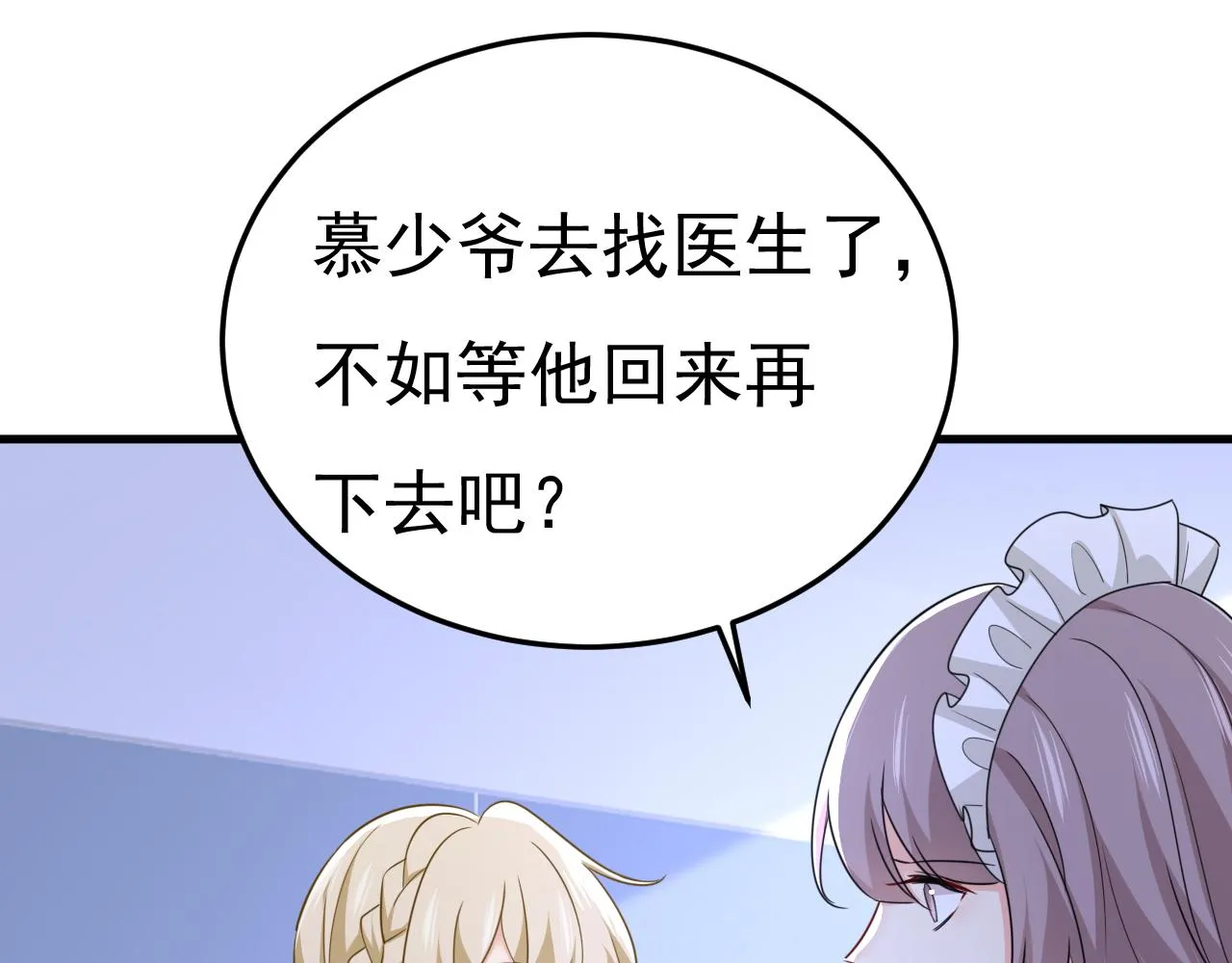 第578话 宫家竟伤害我母亲93