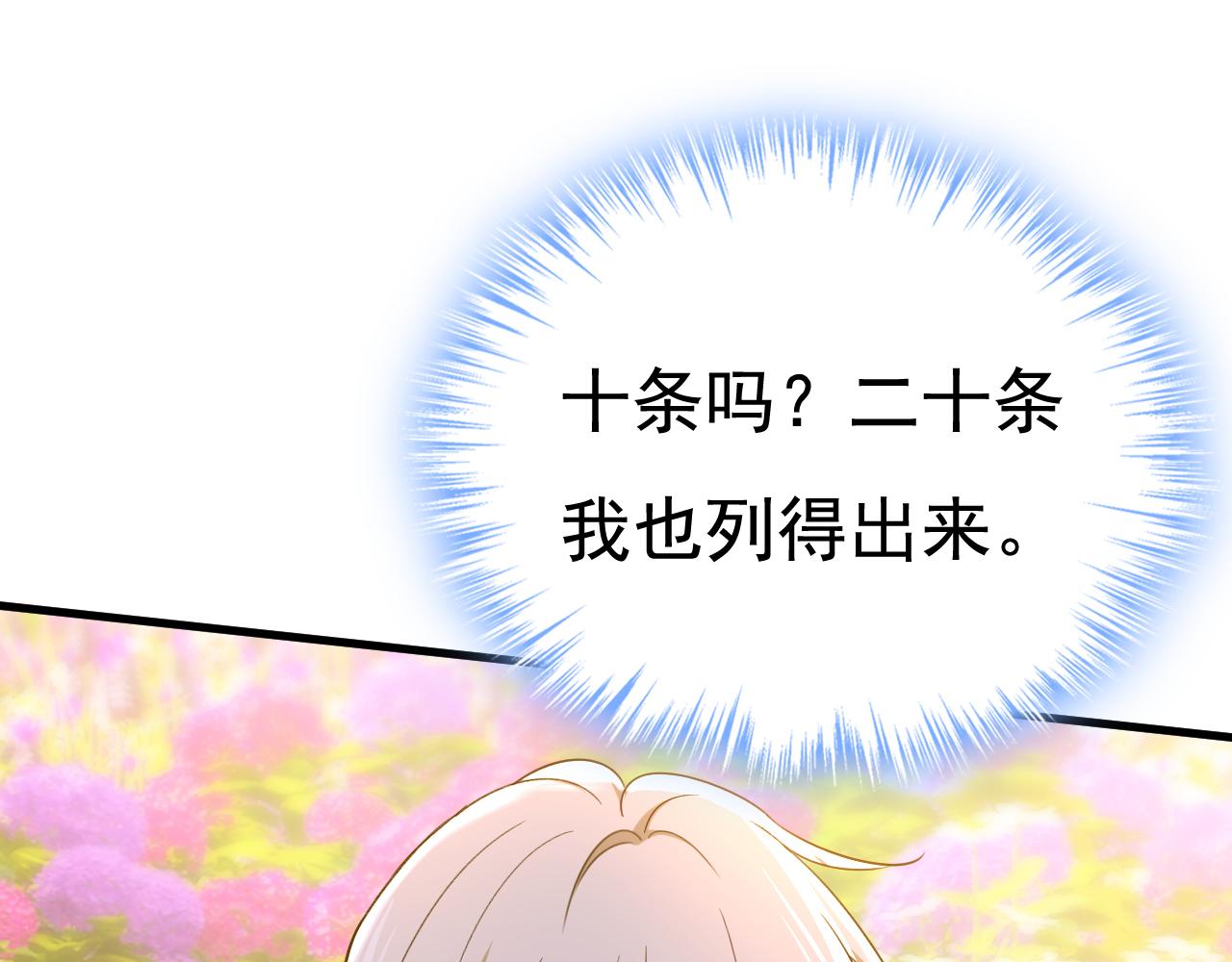 第534话 我们不要复合了39