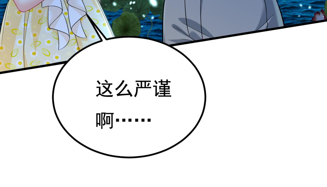 第421话 我是不是很泼辣？56