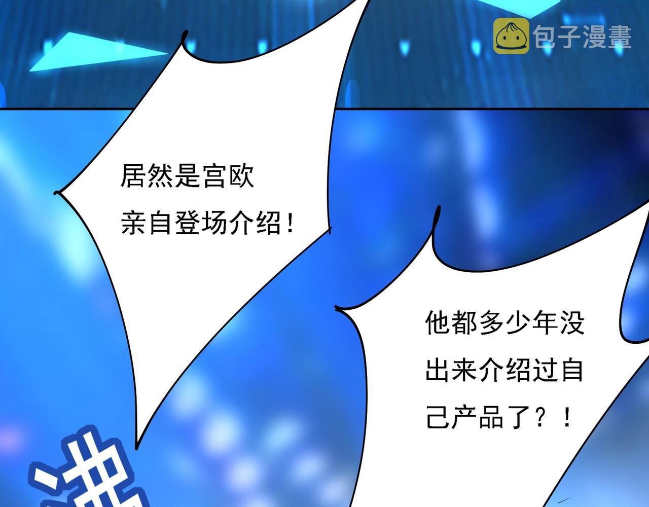 第326话 我竟然坐在大佬中间92