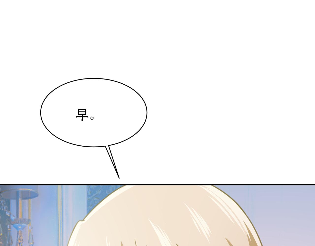 第322话 宫欧的大日子14