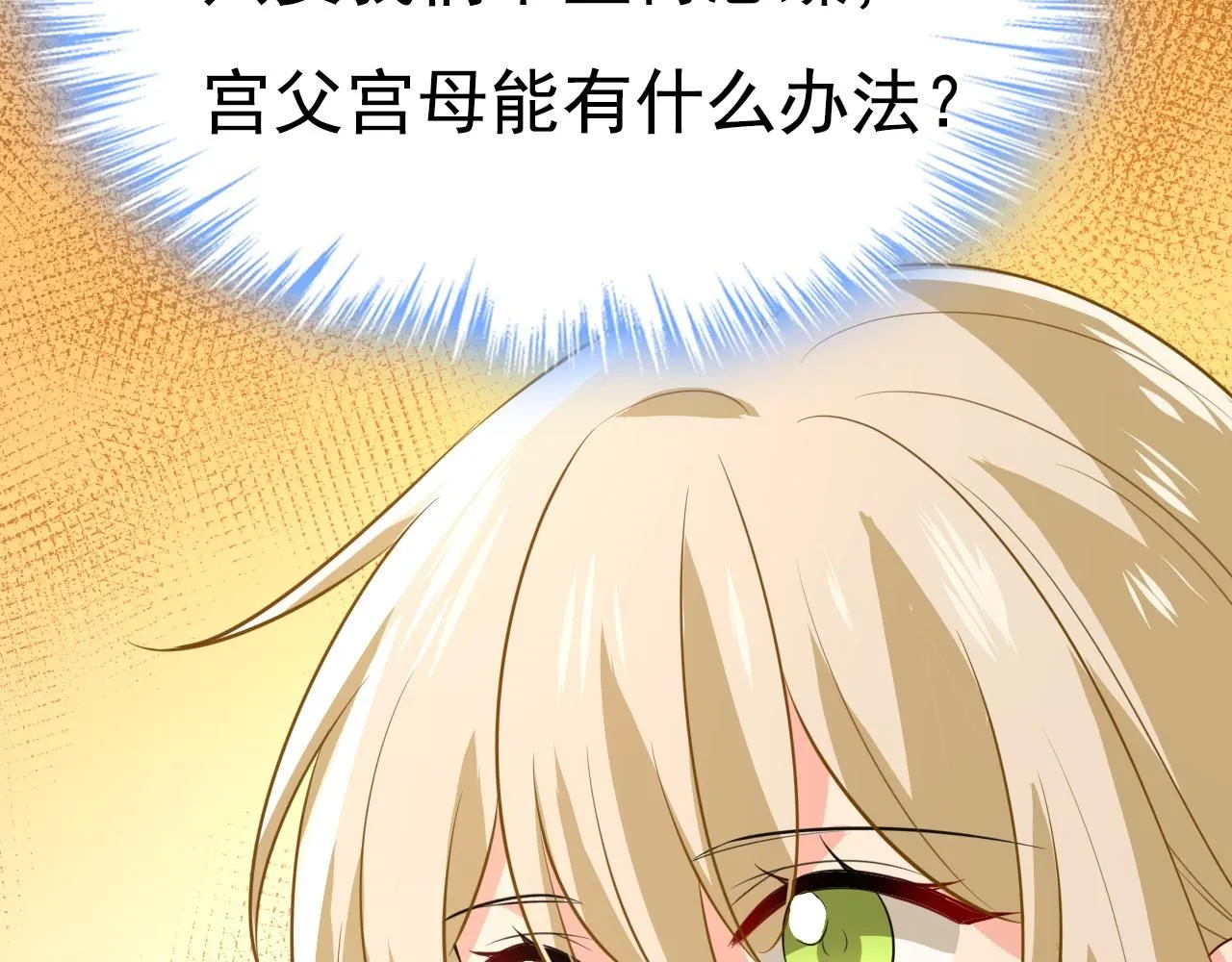 第629话 真的不让我去？58