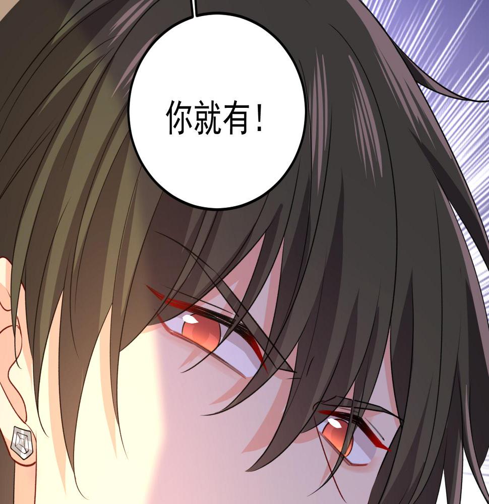 第568话 你的手不要了？！77