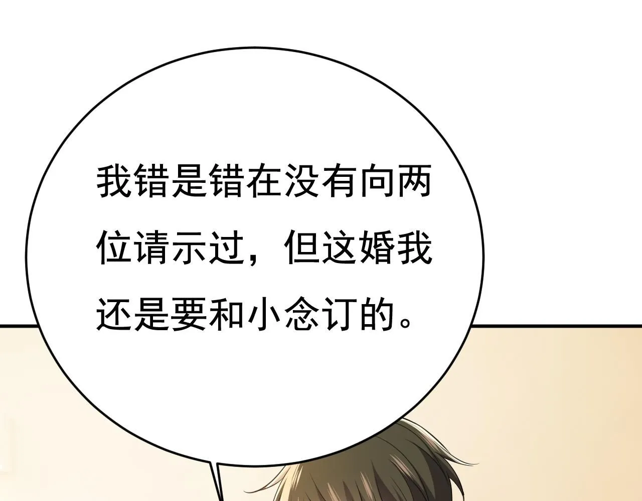 第610话 我是来请罪的87