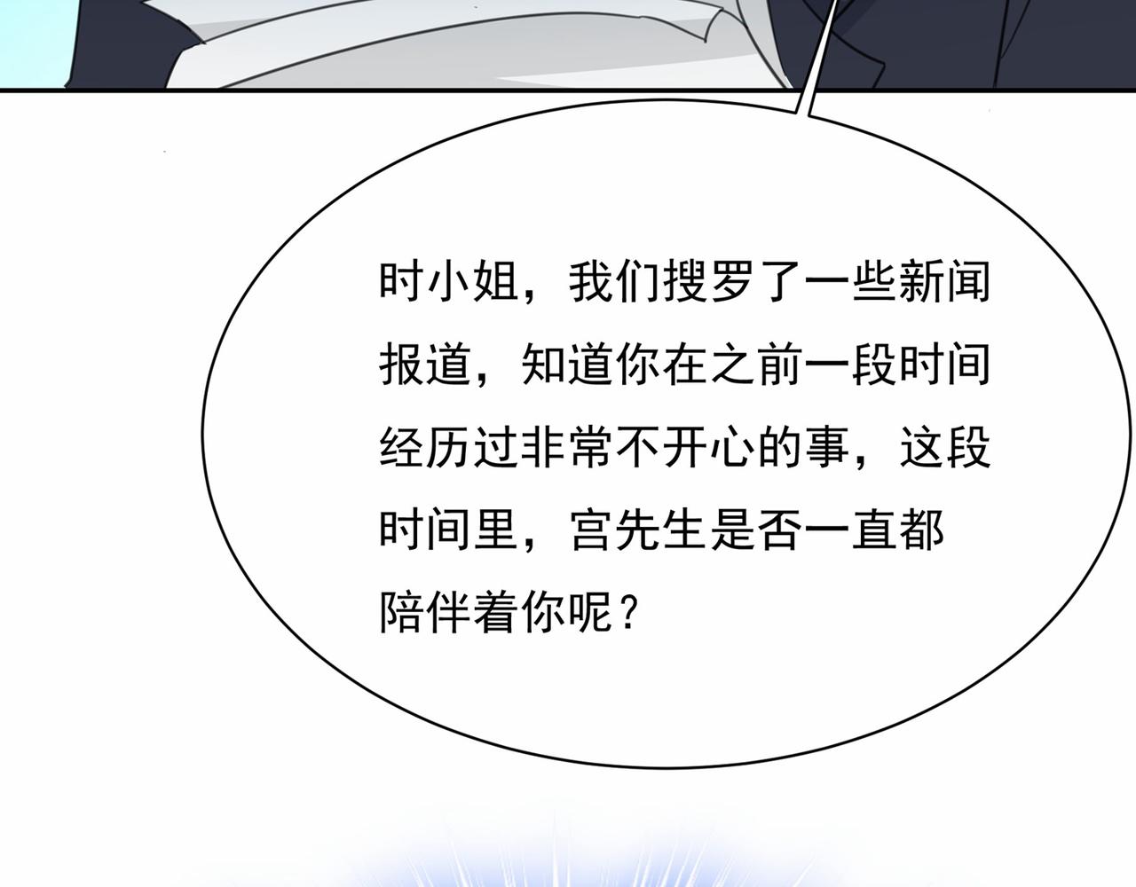 第338话 她遇上我就够了52