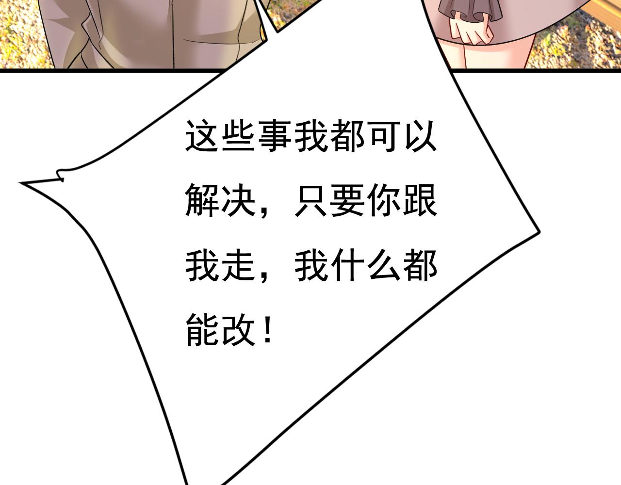 第534话 我们不要复合了112