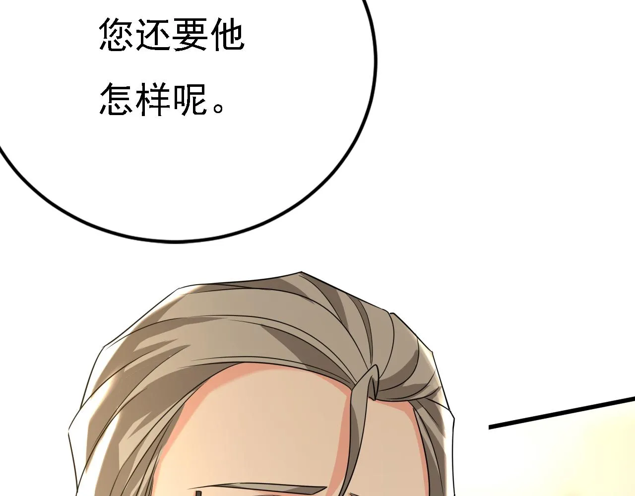 第579话 您想让我去见宫欧？85