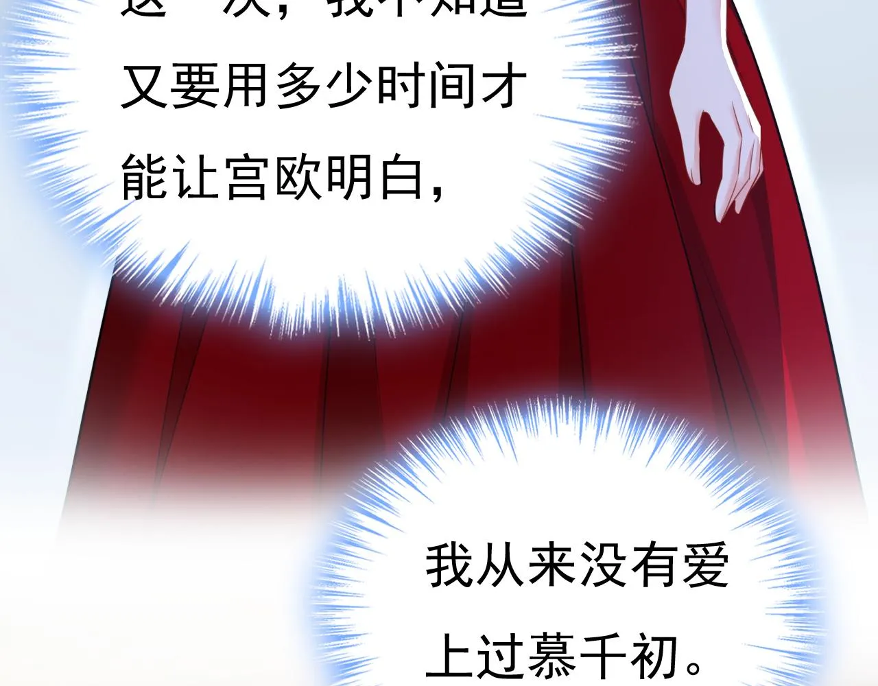 第592话 我母亲醒了？45