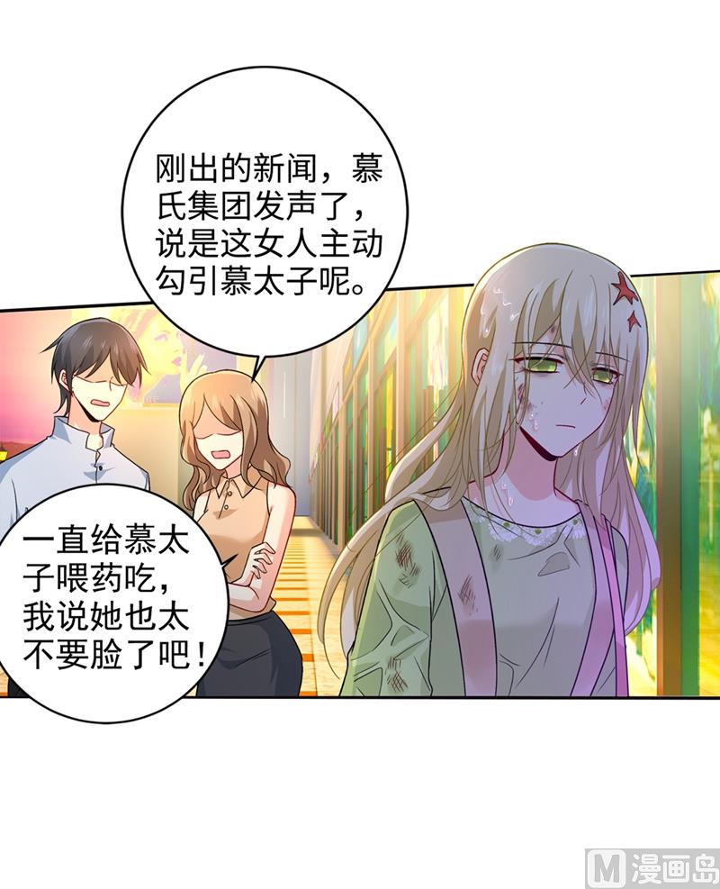 第271话 Mr宫被解体10