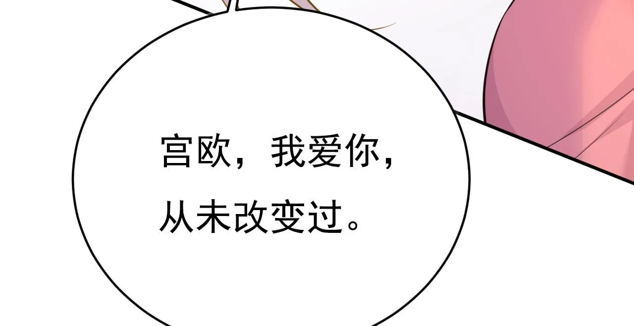 第607话 我爱你，宫欧64