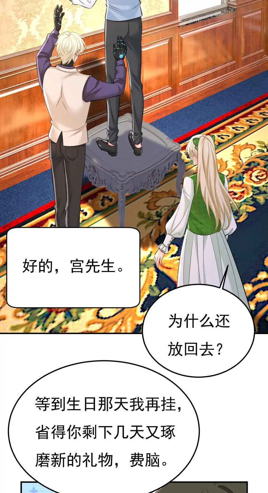 第660话 这是，我画的画？20