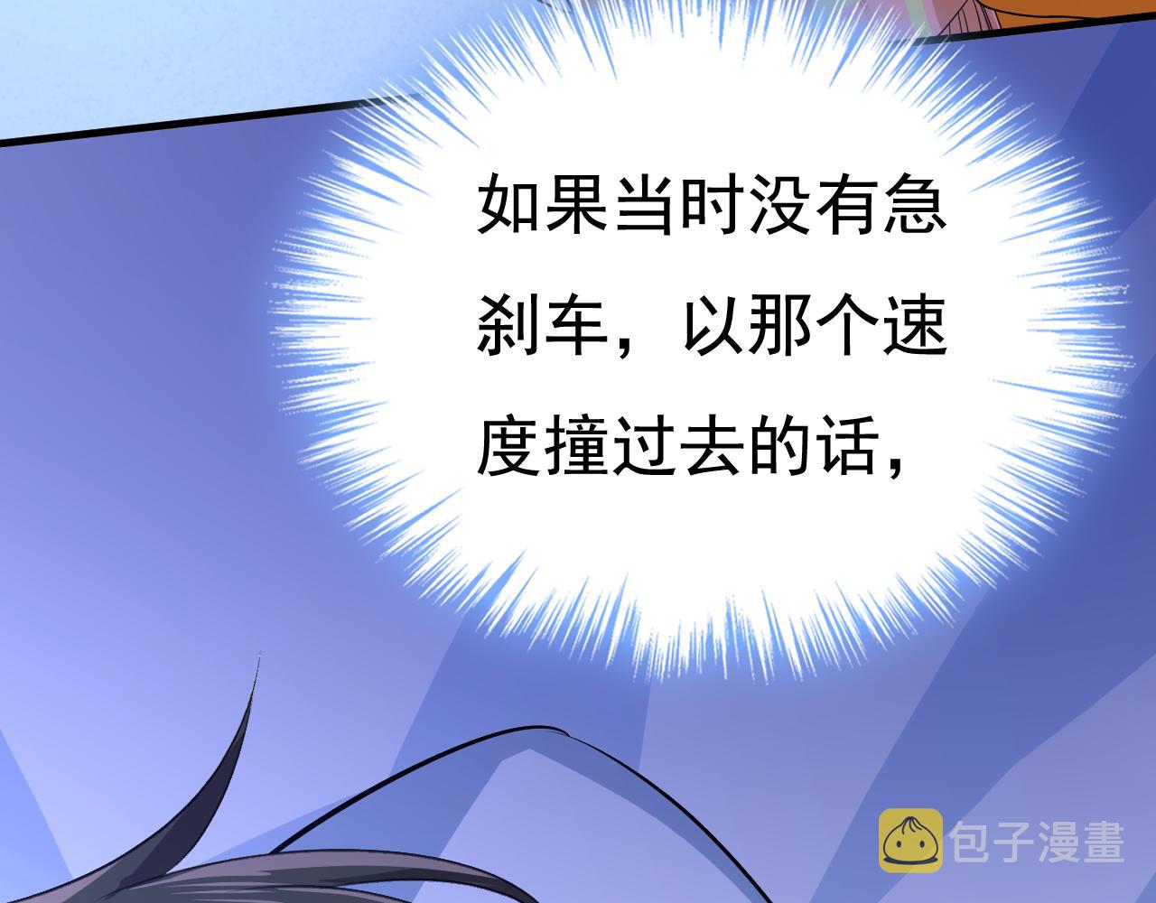 第518话宫欧，你别吓我！86